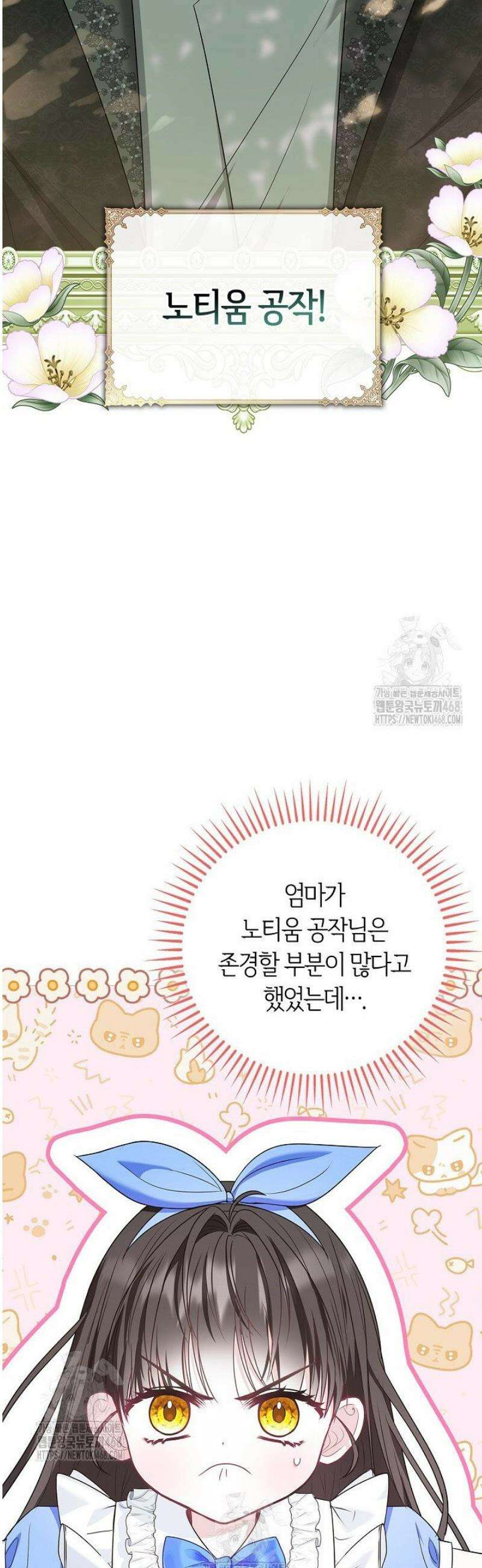 악당 삼촌이랑 살아요 14화 9