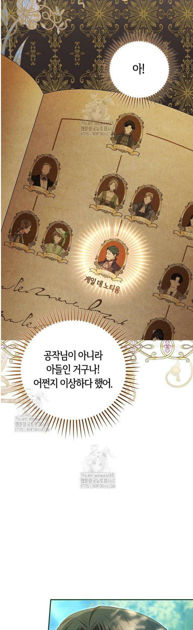 악당 삼촌이랑 살아요 14화 13