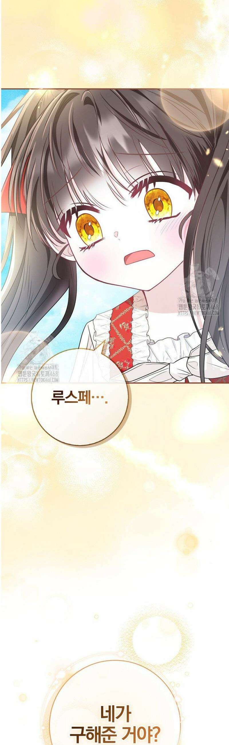 악당 삼촌이랑 살아요 19화 2