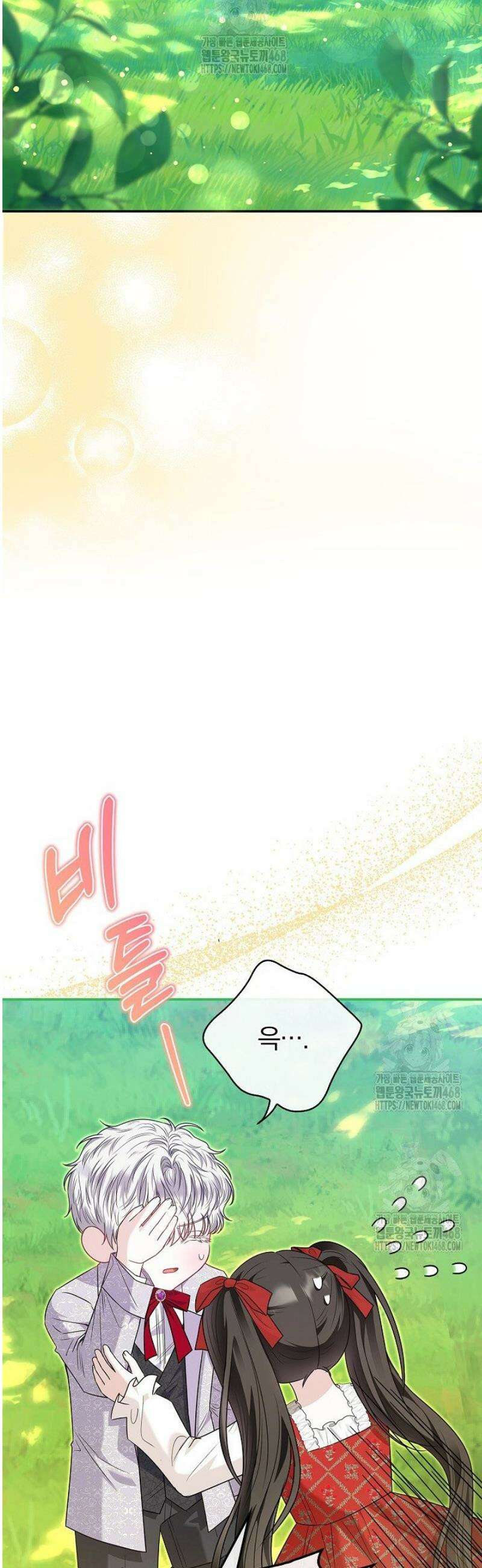 악당 삼촌이랑 살아요 19화 5
