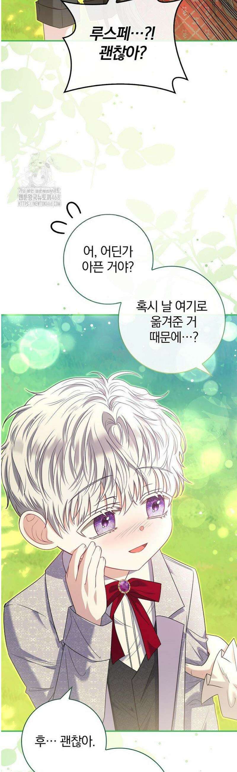 악당 삼촌이랑 살아요 19화 6