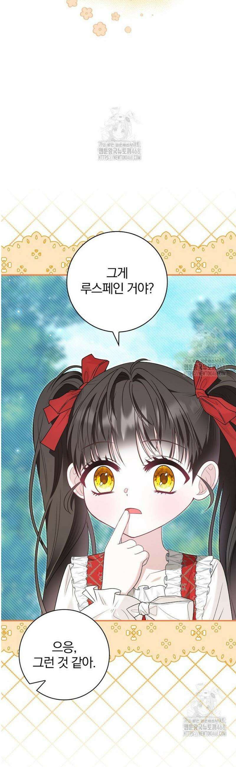 악당 삼촌이랑 살아요 19화 10