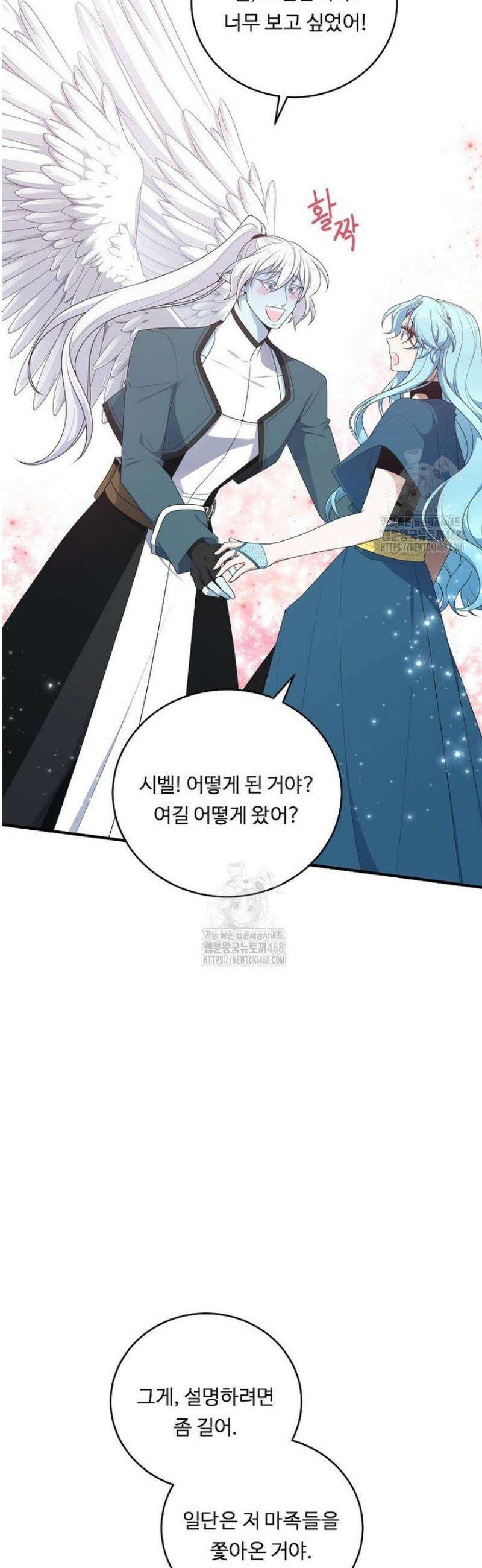 정령왕 엘퀴네스 323화 2