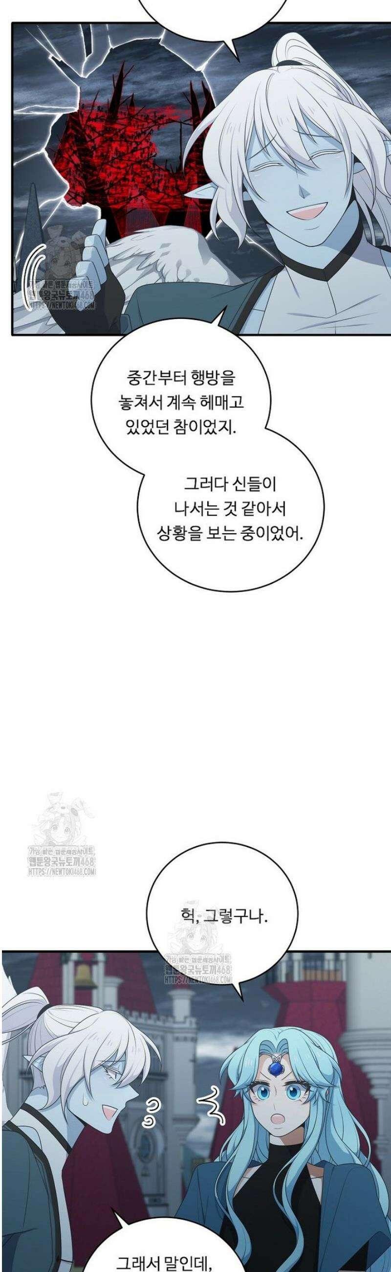 정령왕 엘퀴네스 323화 3