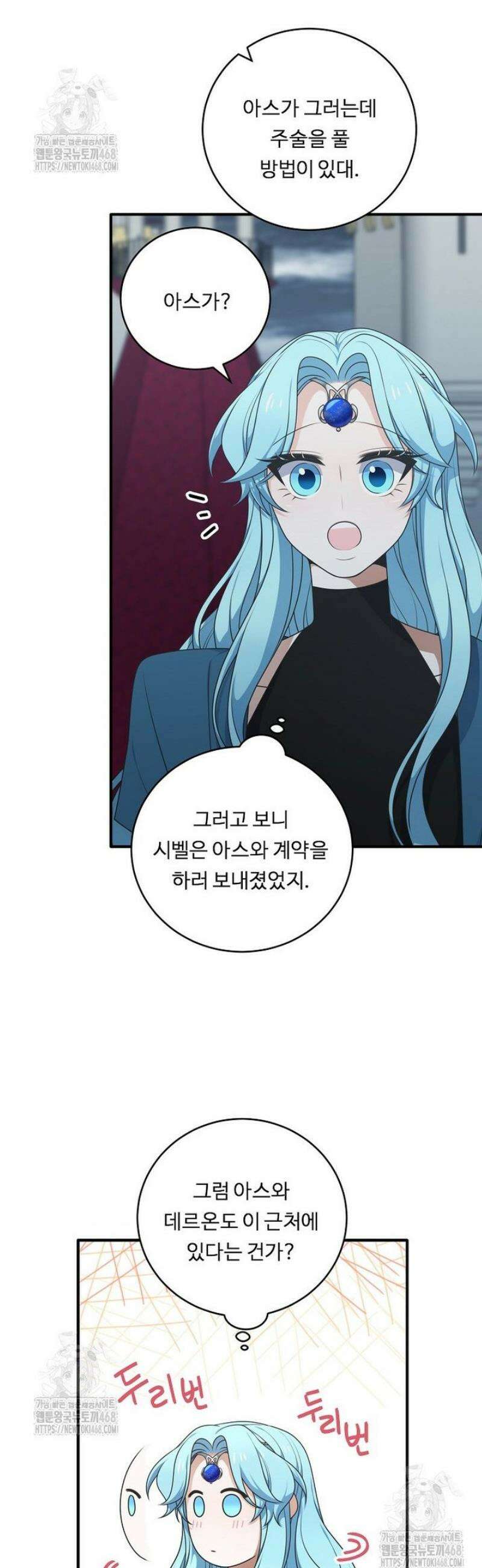 정령왕 엘퀴네스 323화 5