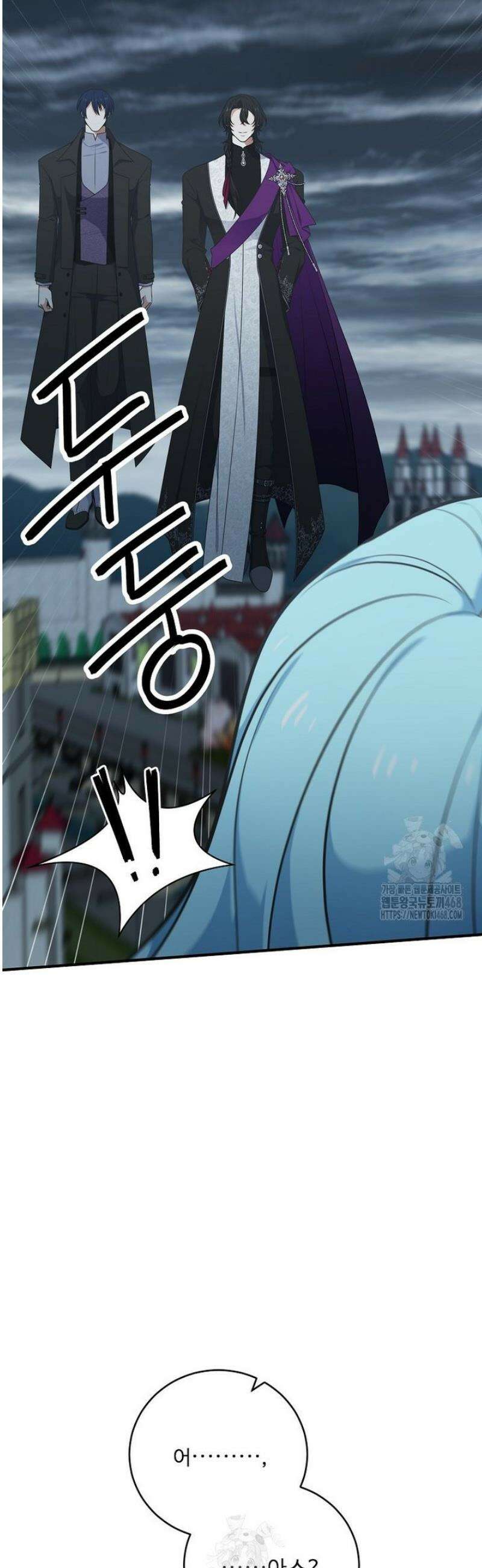 정령왕 엘퀴네스 323화 8