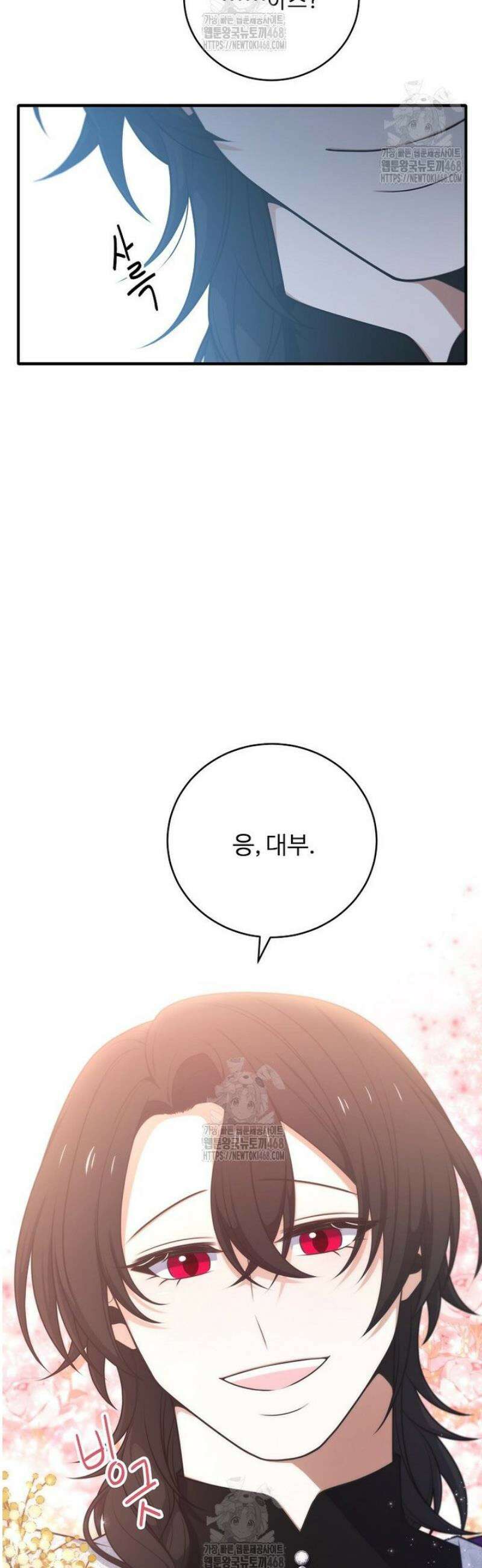 정령왕 엘퀴네스 323화 9
