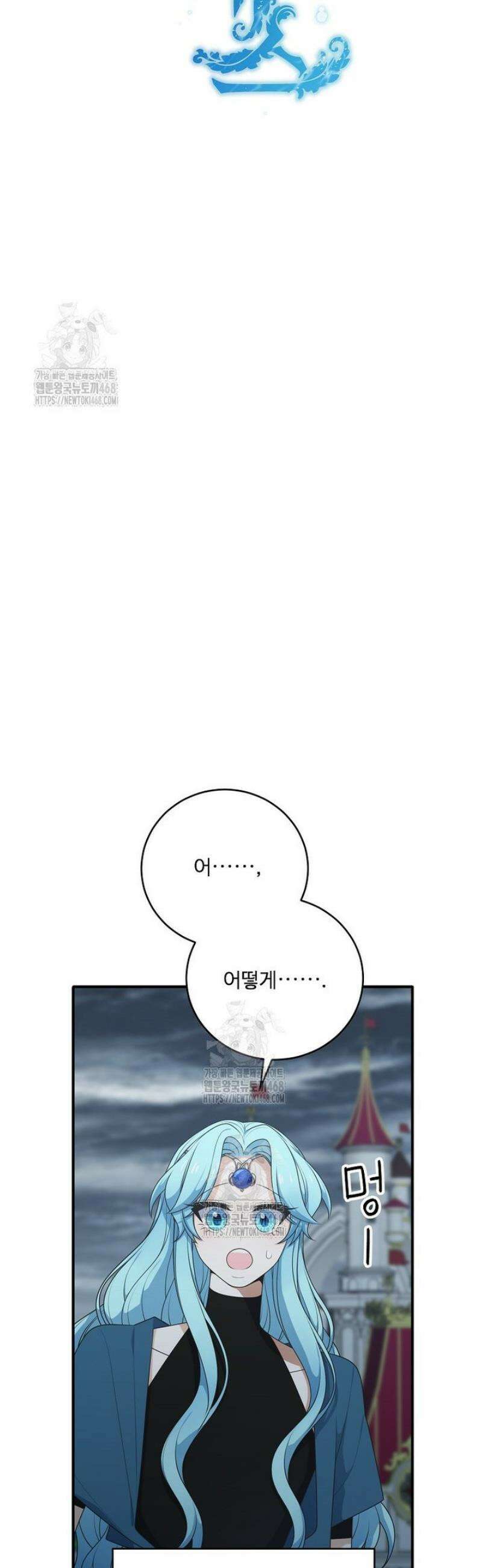 정령왕 엘퀴네스 323화 11