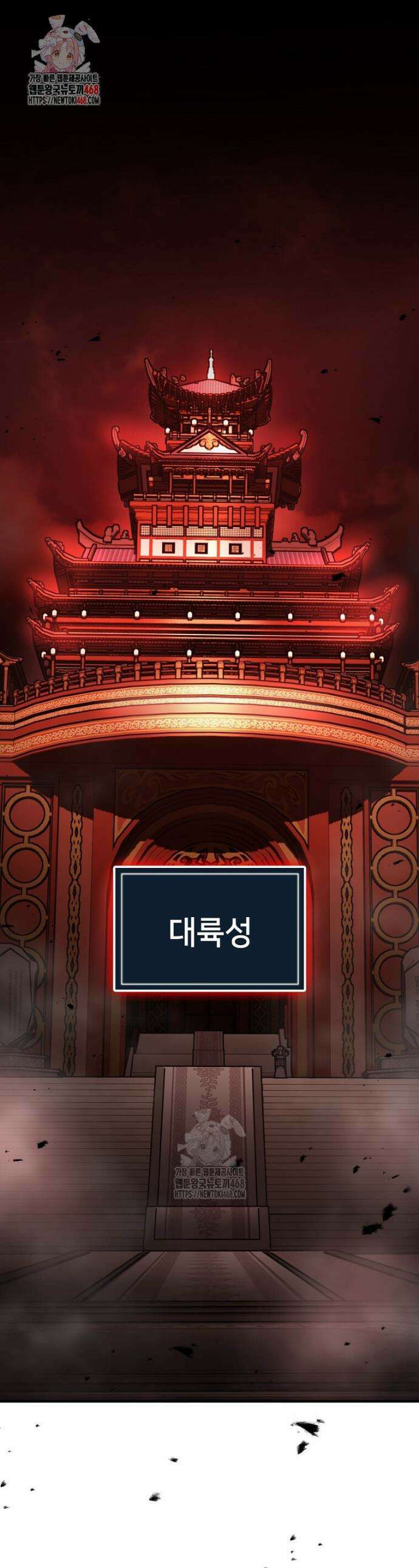 회귀한 천재 플레이어의 신화급 무기창조 52화 1