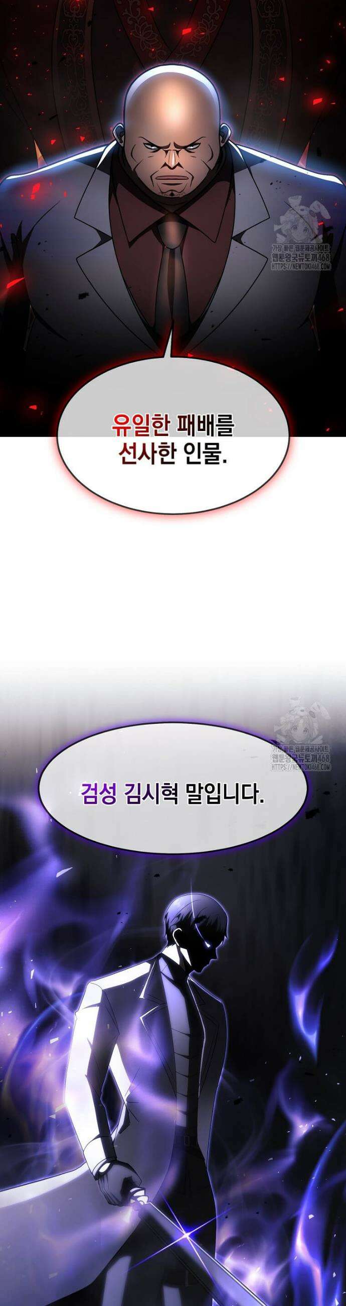 회귀한 천재 플레이어의 신화급 무기창조 52화 7