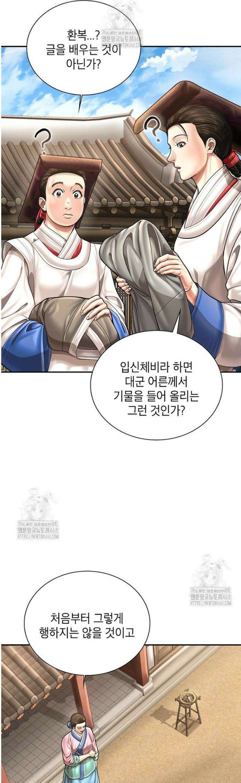 근육조선 시즌2 49화 3