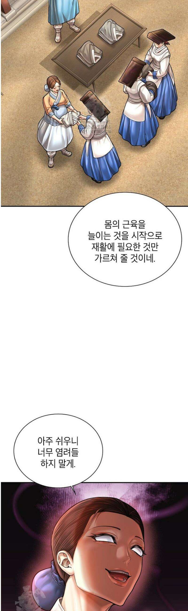 근육조선 시즌2 49화 4