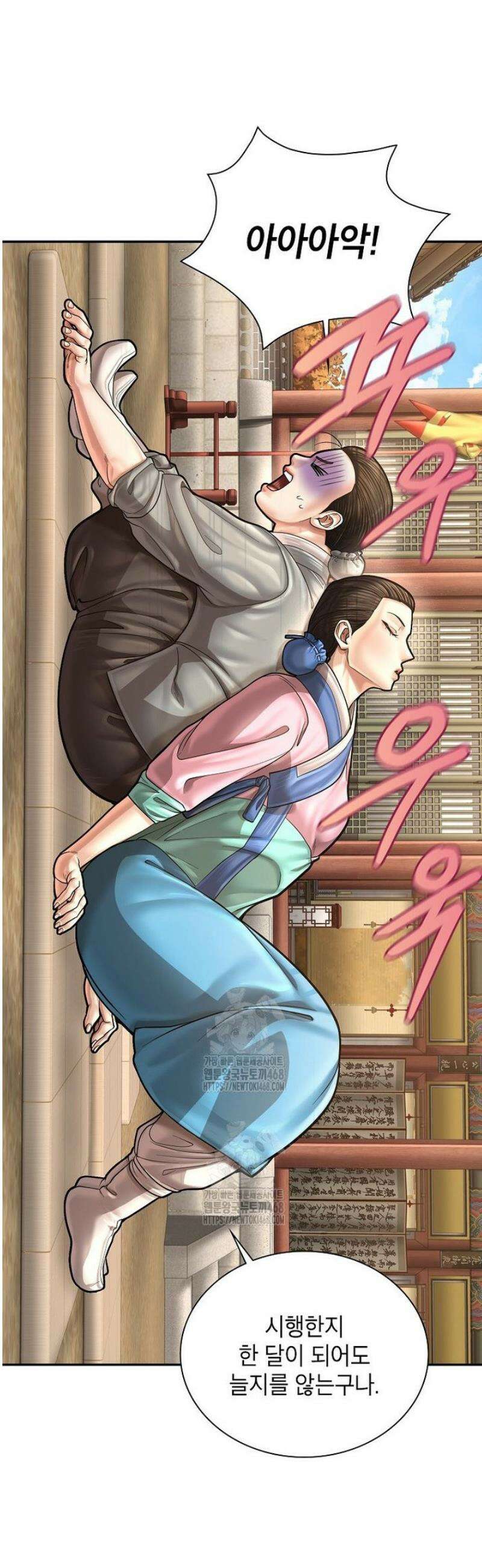 근육조선 시즌2 49화 7