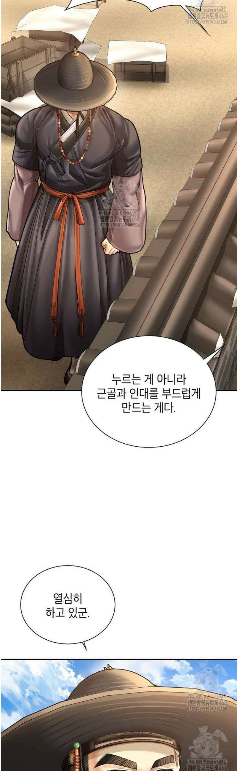 근육조선 시즌2 49화 9