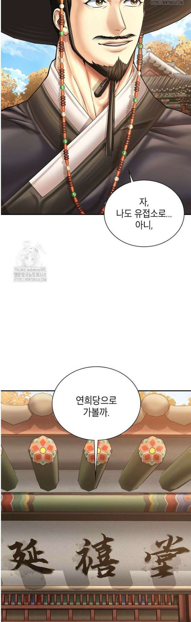 근육조선 시즌2 49화 10
