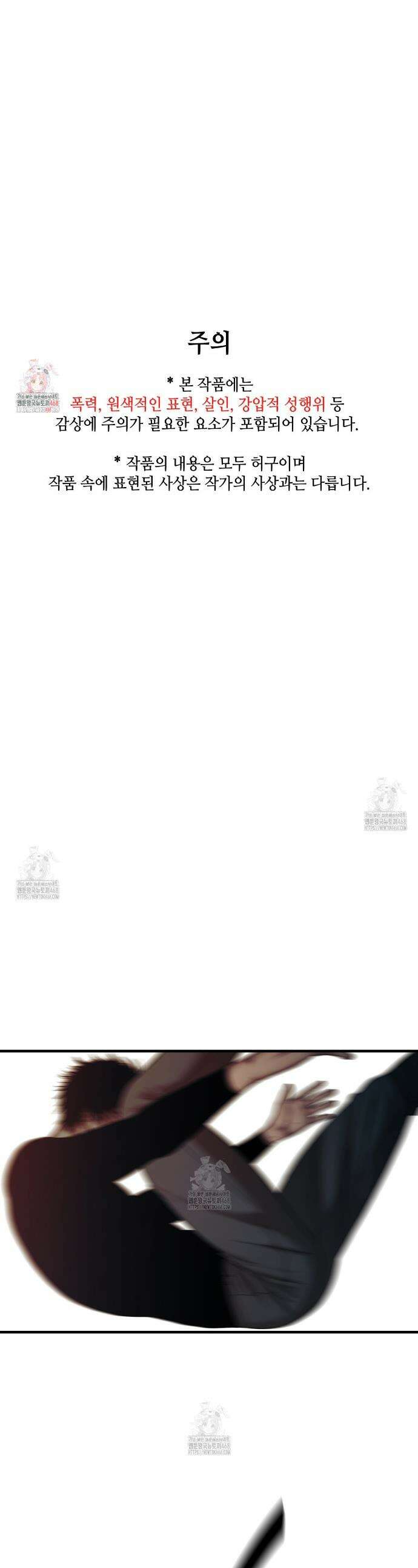 부식인 52화 1