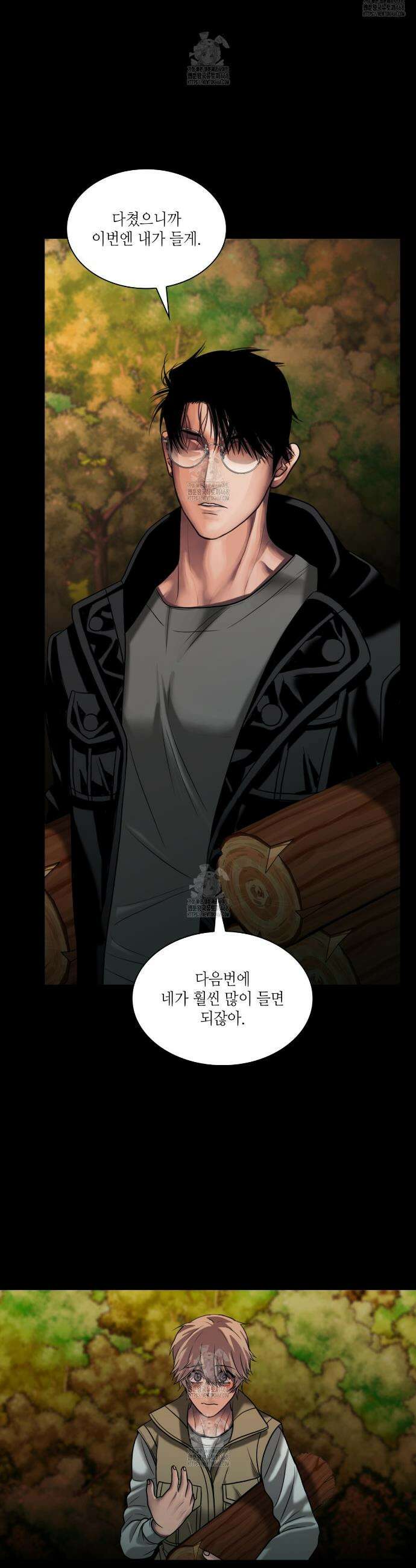 부식인 52화 7