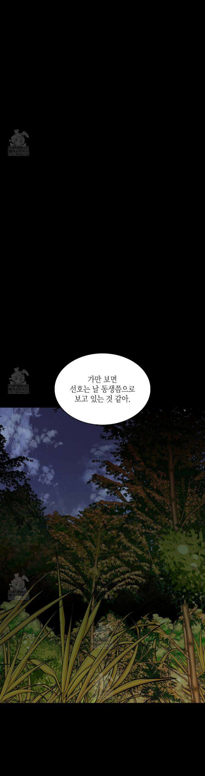 부식인 52화 8
