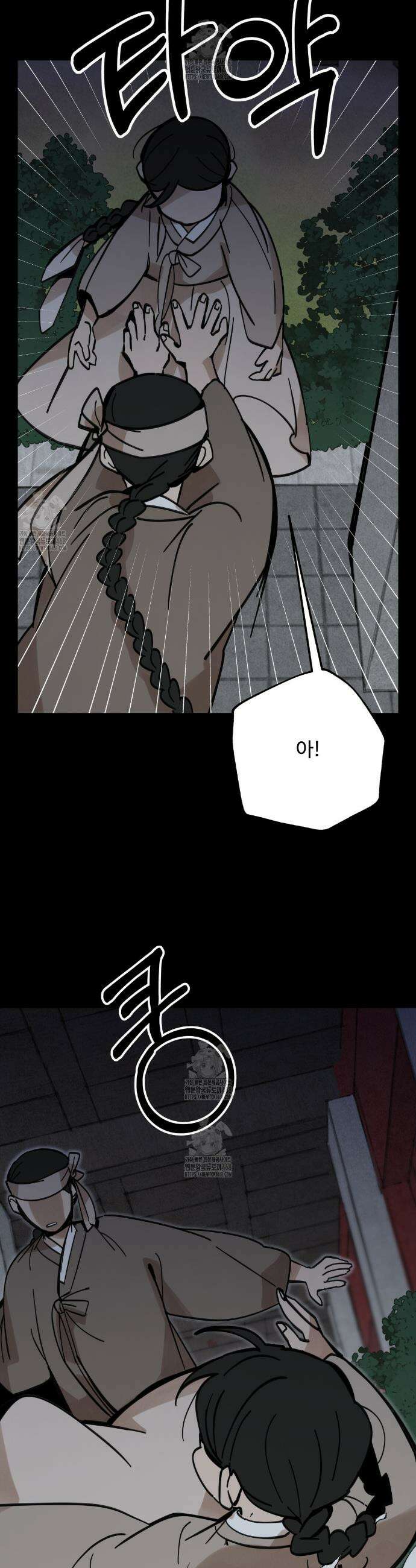 팔재 136화 2