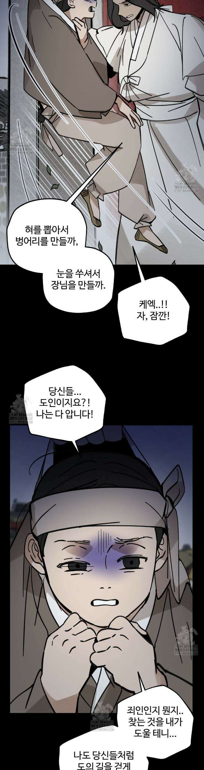 팔재 136화 5