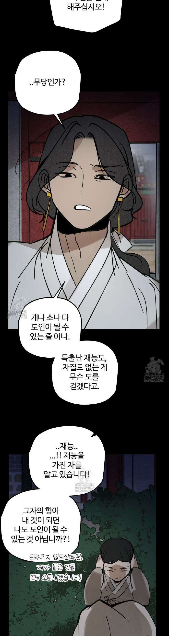 팔재 136화 6