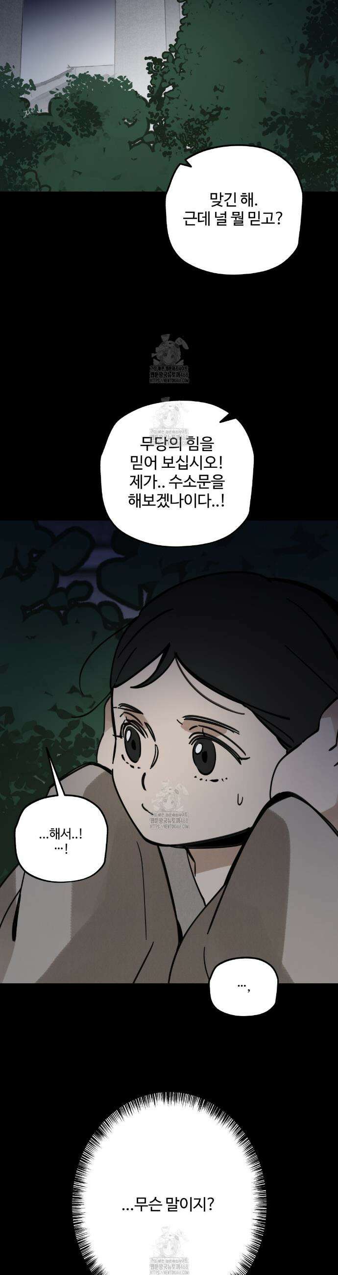 팔재 136화 8