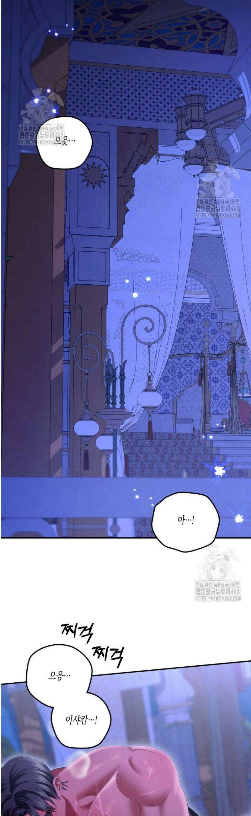 약탈혼 (완전판) 74화 6
