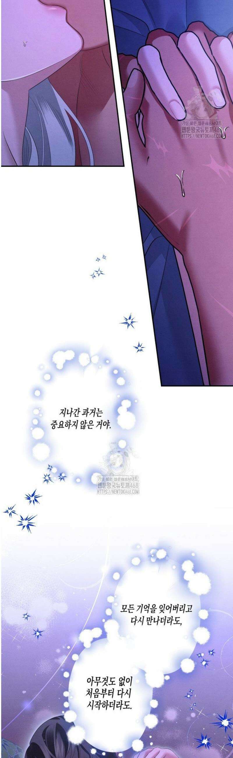 약탈혼 (완전판) 74화 15