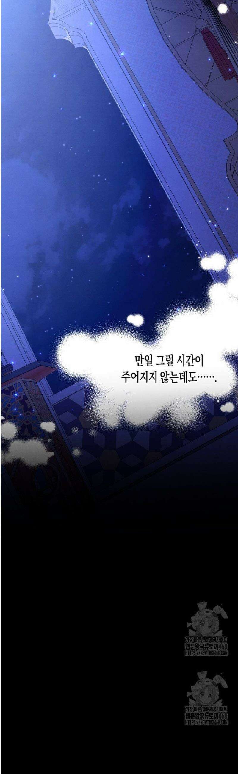 약탈혼 (완전판) 74화 18