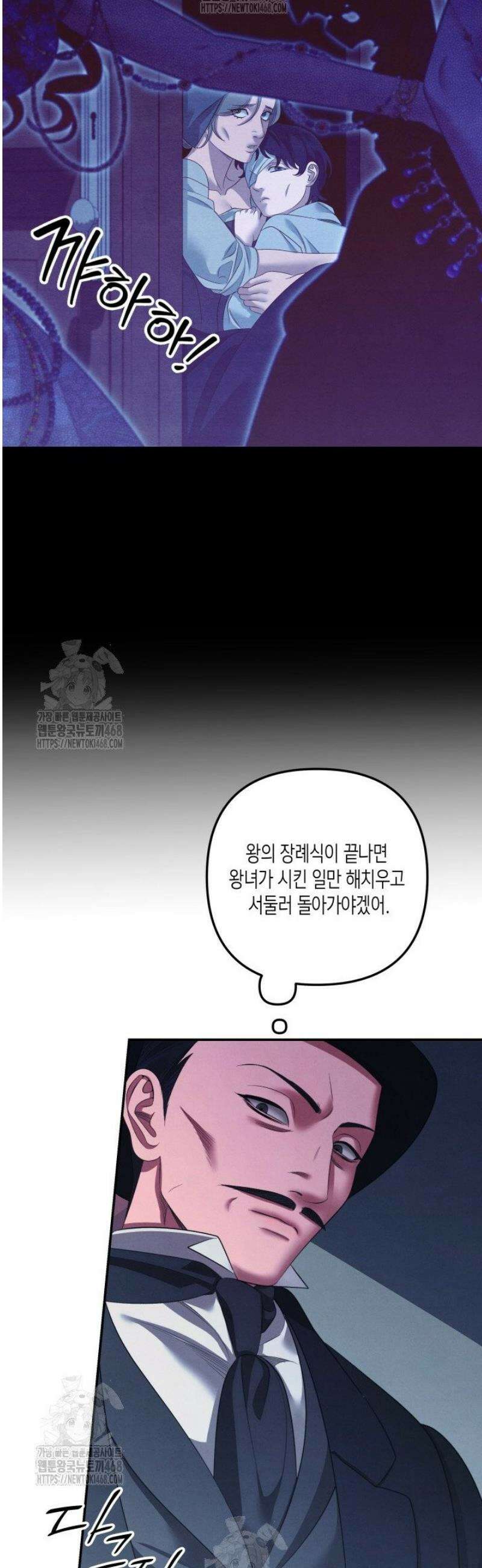 약탈혼 (완전판) 74화 24