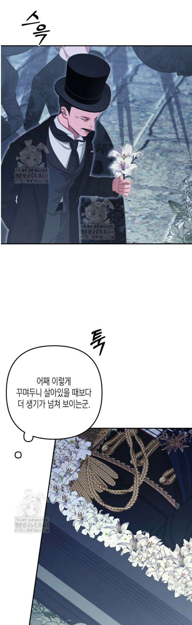 약탈혼 (완전판) 74화 27