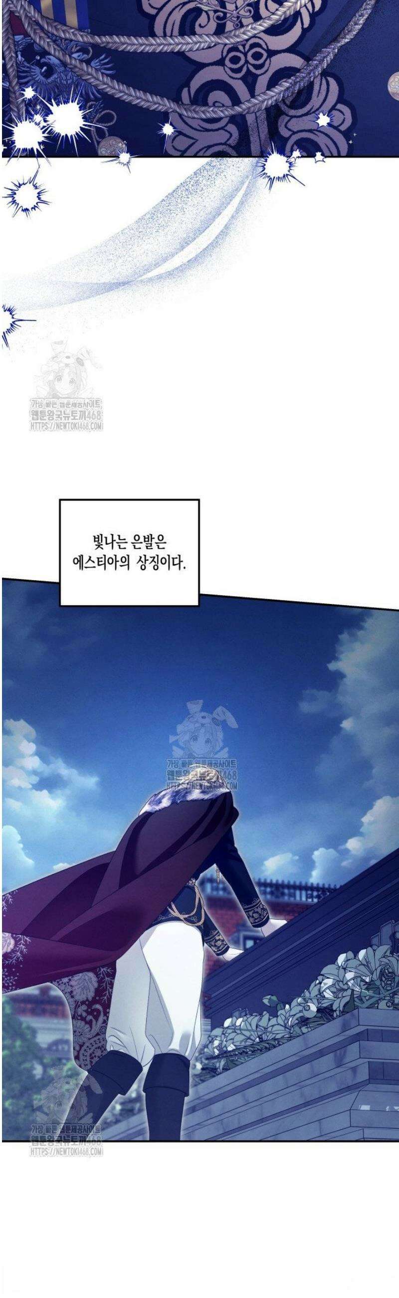 약탈혼 (완전판) 74화 34