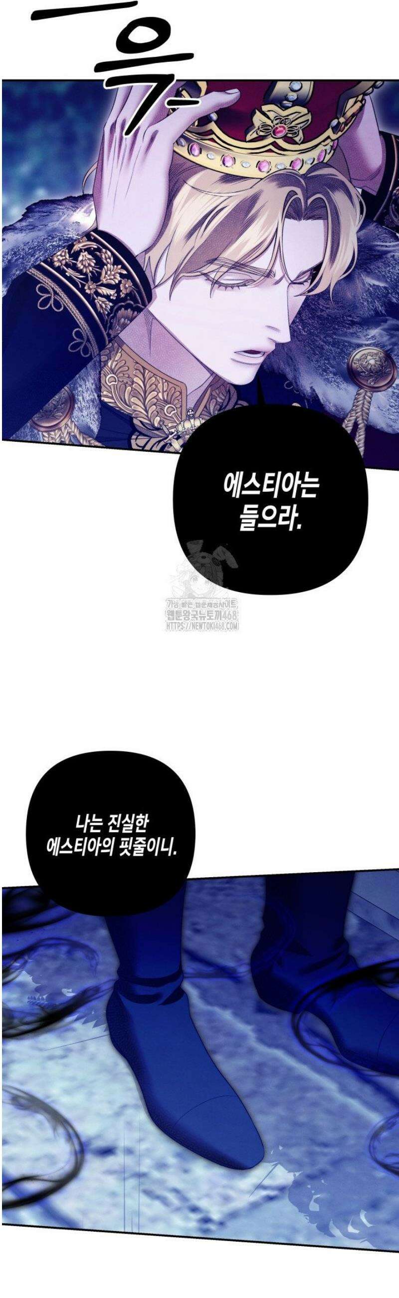 약탈혼 (완전판) 74화 36