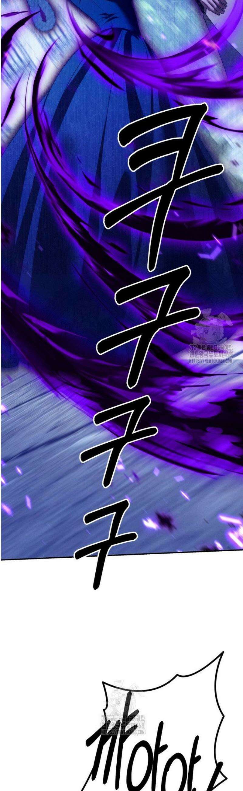 약탈혼 (완전판) 74화 41