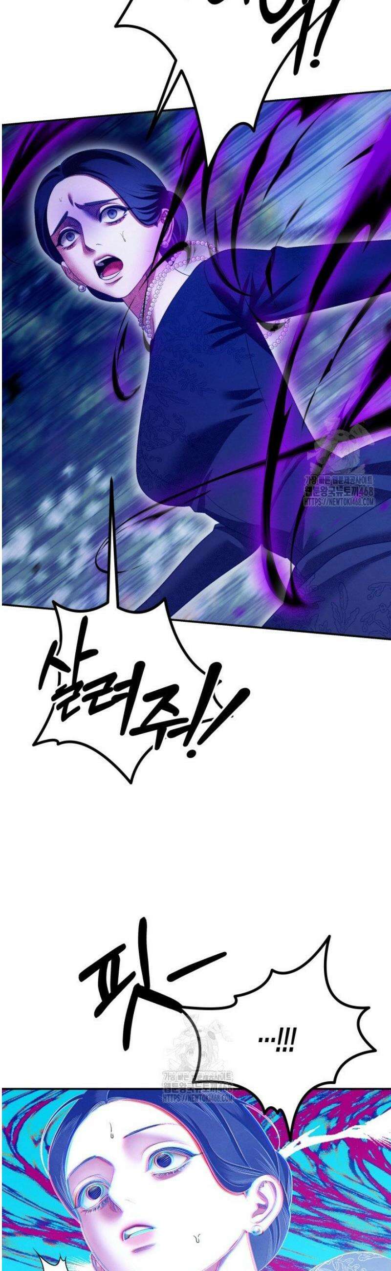 약탈혼 (완전판) 74화 42