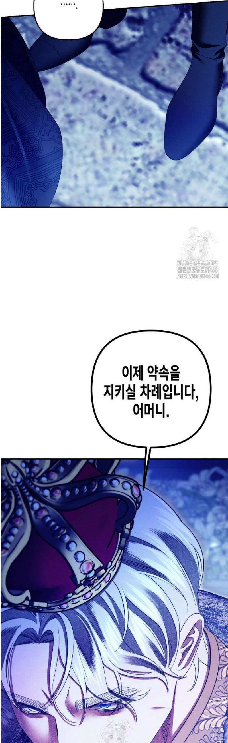 약탈혼 (완전판) 74화 50