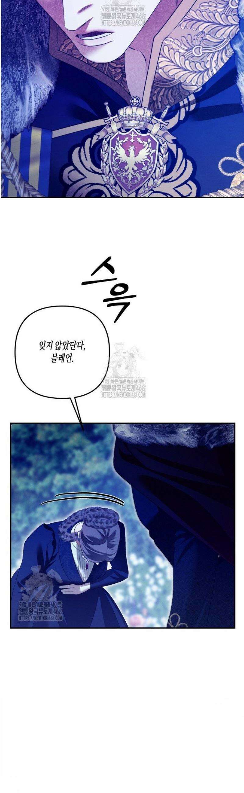 약탈혼 (완전판) 74화 51