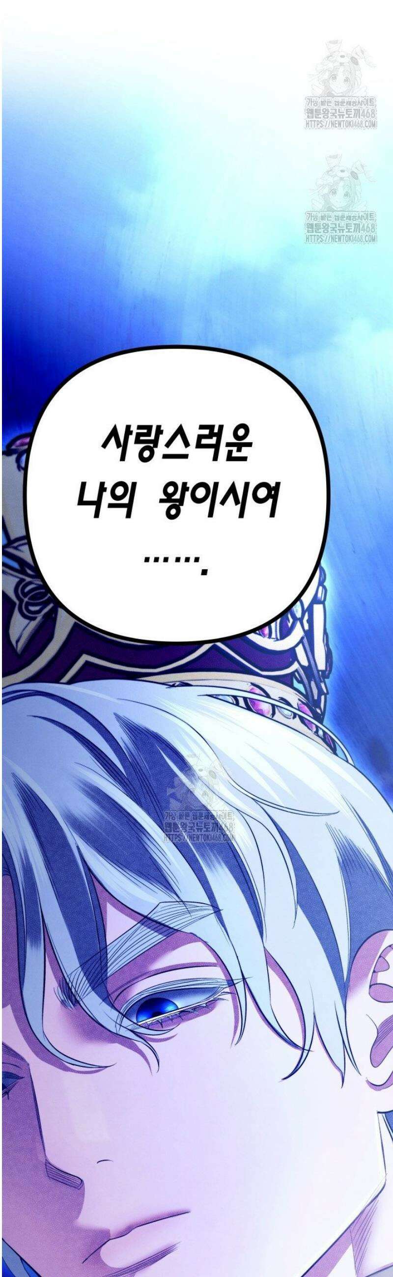 약탈혼 (완전판) 74화 53