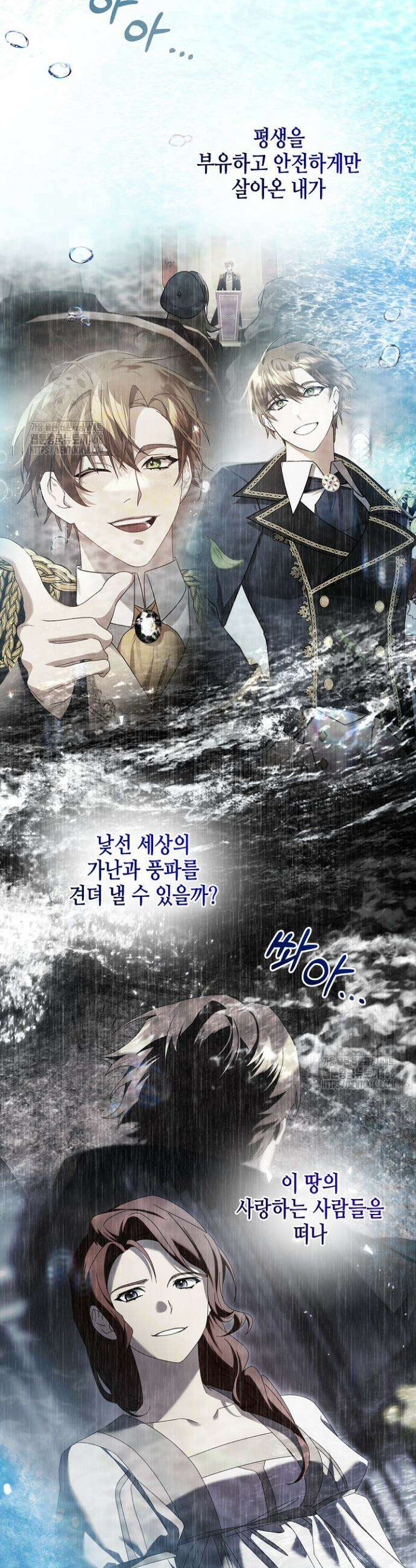 새를 잊은 마녀에게 32화 2