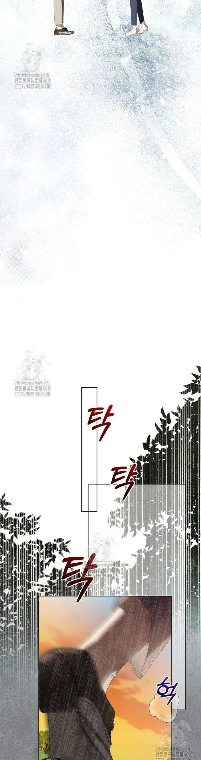 새를 잊은 마녀에게 32화 11