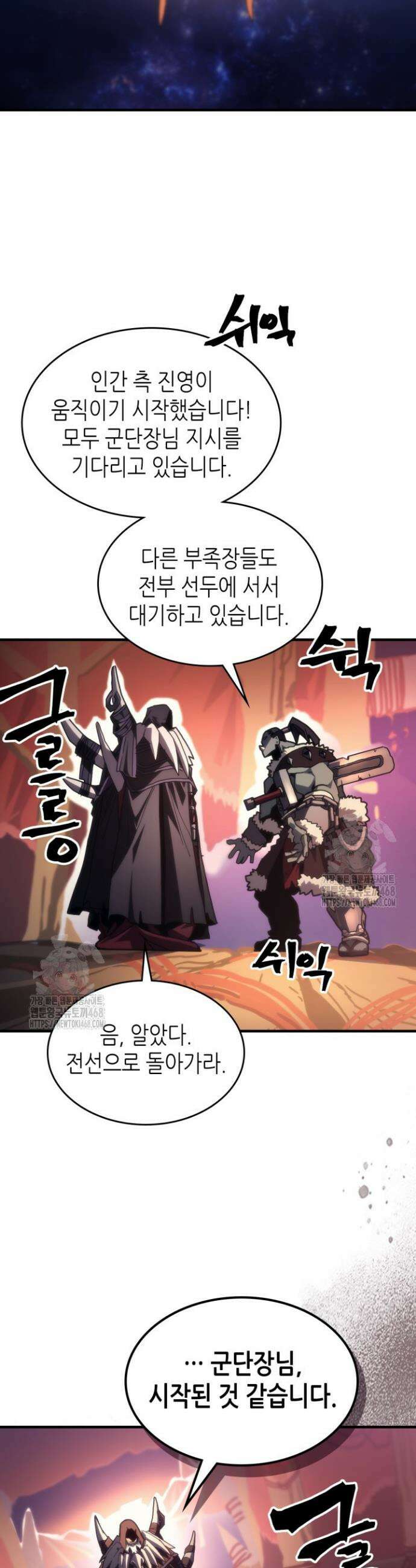 보스 몹답게 행동하세요, 스왈로우 씨! 87화 3