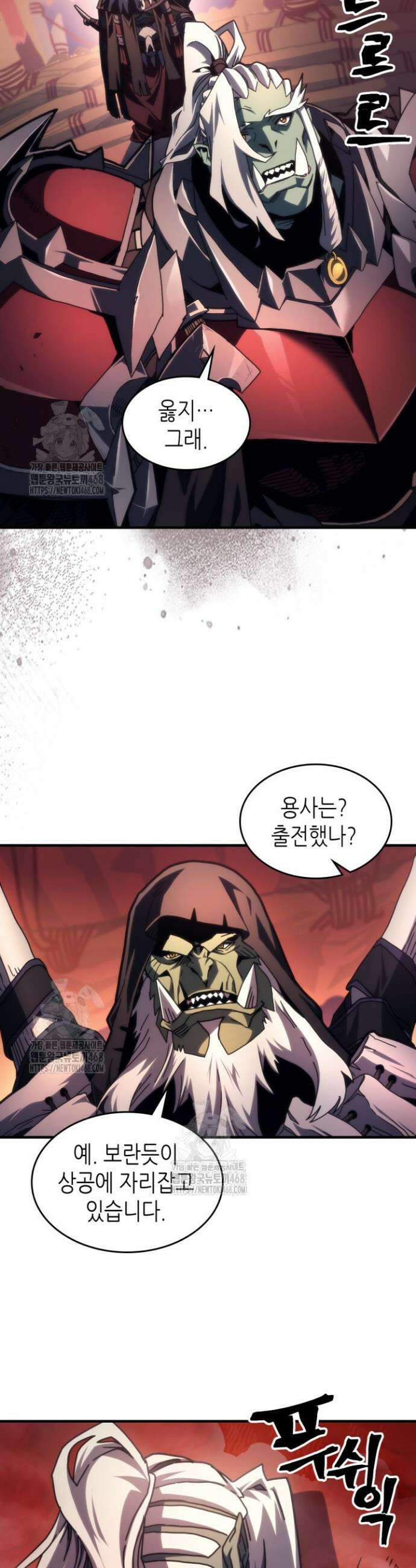 보스 몹답게 행동하세요, 스왈로우 씨! 87화 4