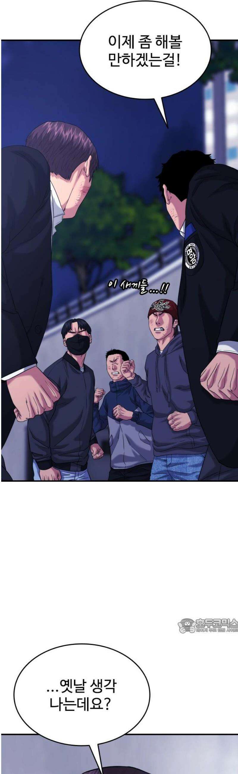 명왕 32화 2