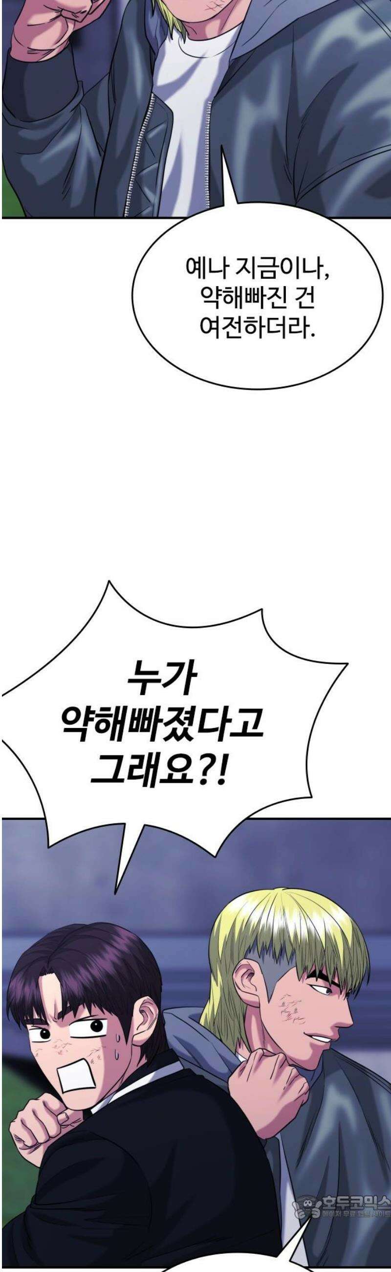 명왕 32화 4
