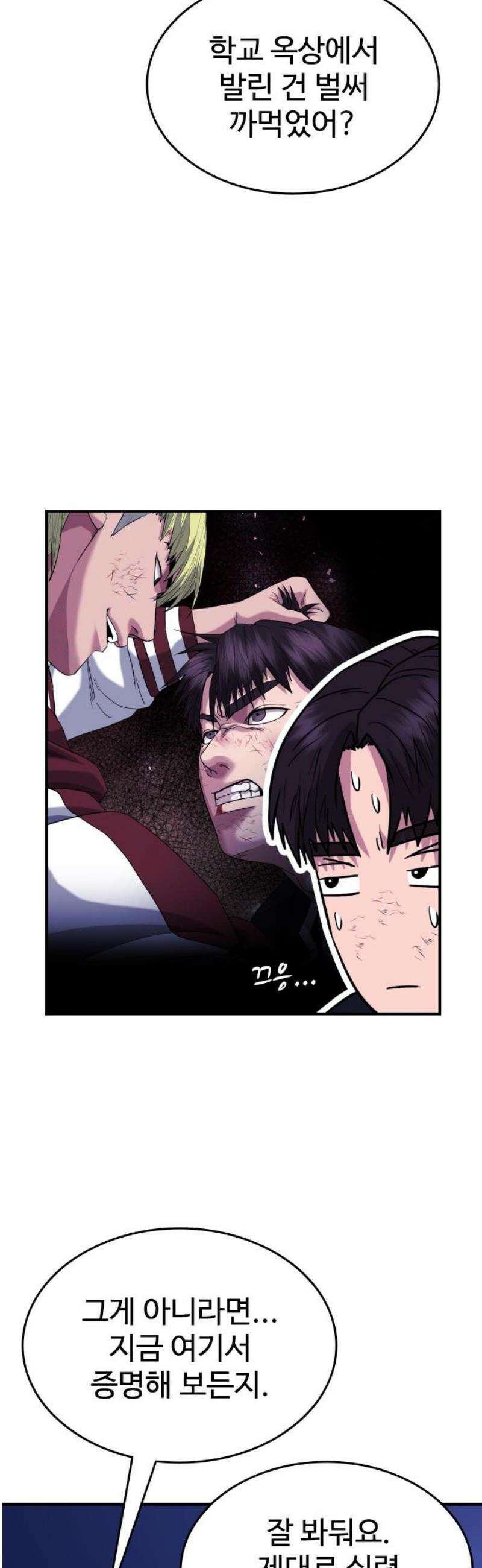 명왕 32화 5