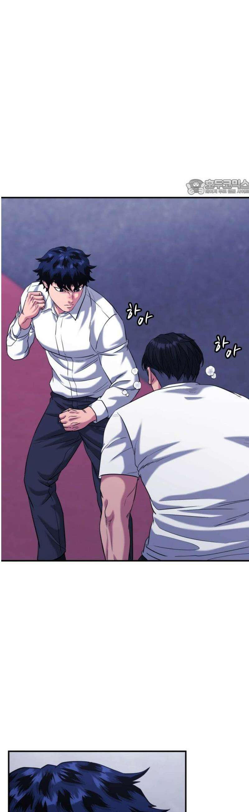 명왕 32화 9