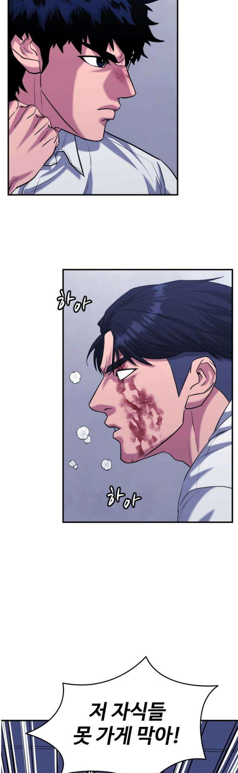 명왕 32화 10