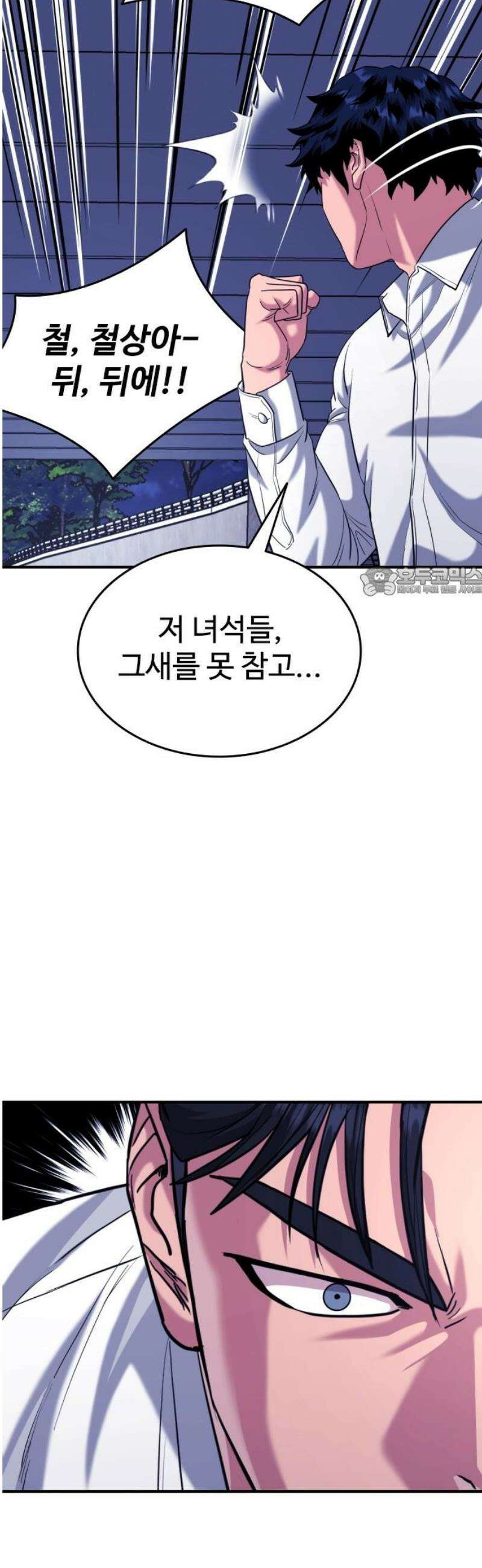 명왕 32화 11