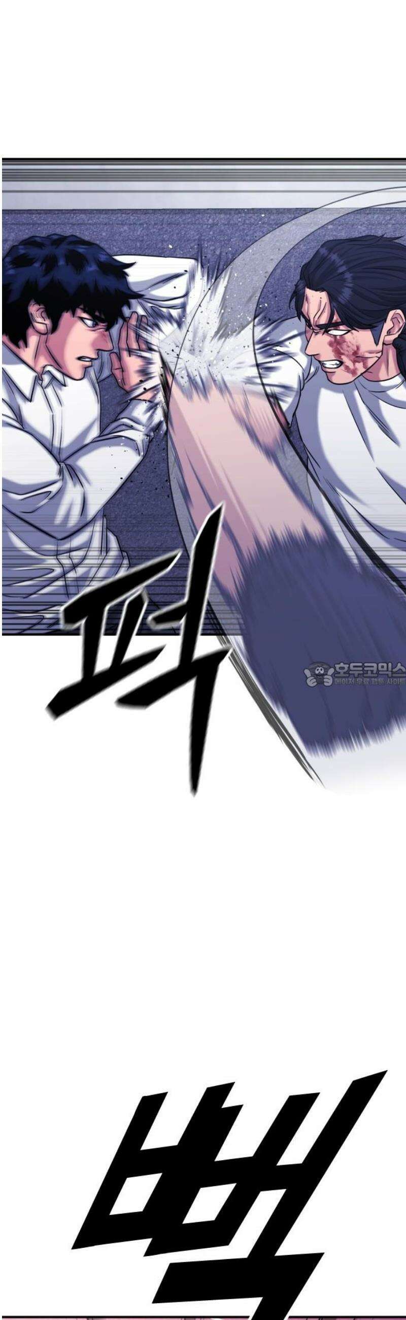 명왕 32화 13