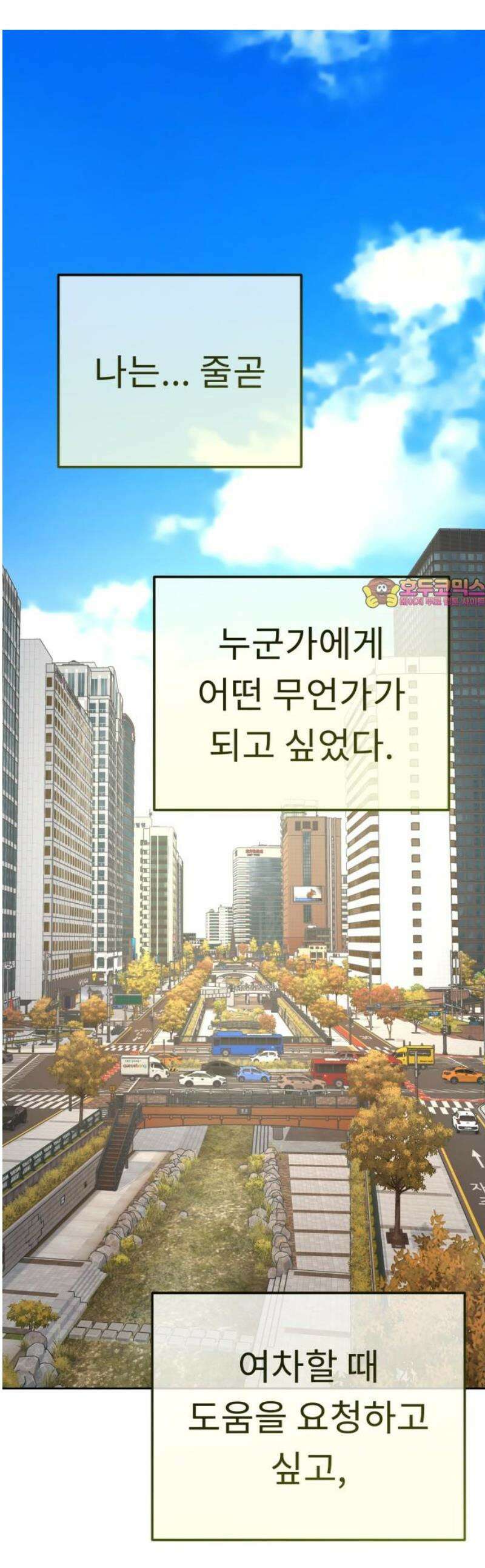 사서고생! [마지막화]． 어른 안은수 1